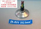 ZR-RVV 3x2.5mm2